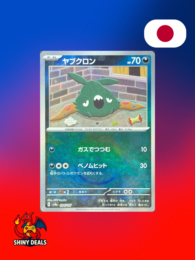 Carte Pokémon Miammiasme Reverse Pokeball 094/187 de la série Sv8a Terastal Fest Ex en Japonais