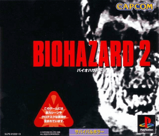 BioHazard 2 #01222-3