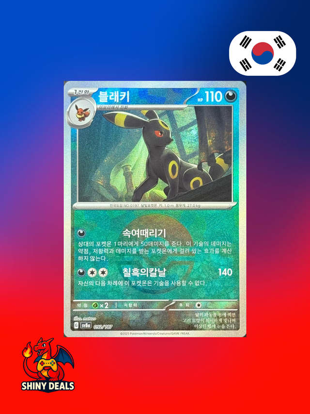 Carte Pokémon Noctali Reverse Pokeball 092/187 de la série Sv8a Terastal Fest Ex en Coréen