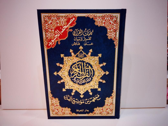 Qur'an met tajweed groot formaat 