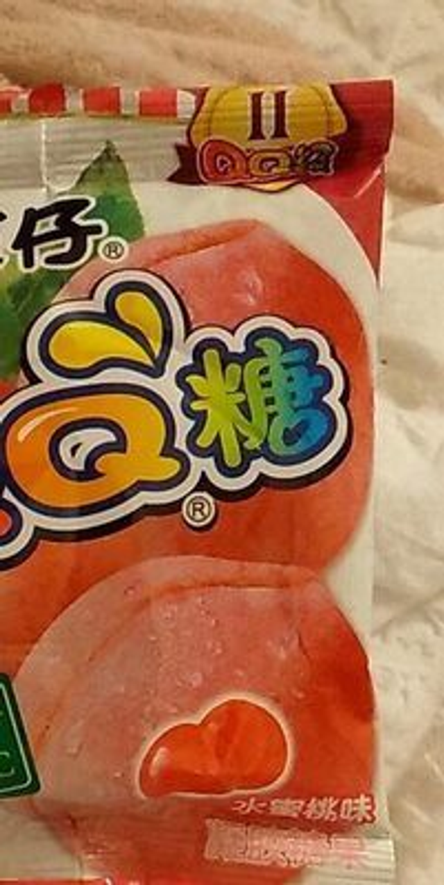 Want Want Peach Flavour Soft Candy 70g ~ 旺仔 蜜桃味QQ軟糖 70g
