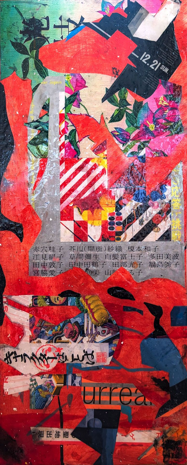 Nihon Cuts - Flowers and layers 