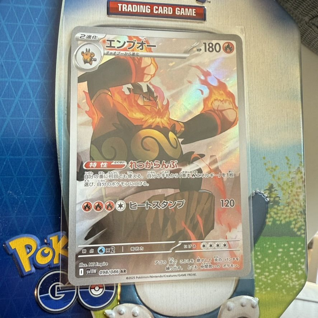 Emboar 098/086 AR - White Flare - Japan (sv11w) - Art Rare