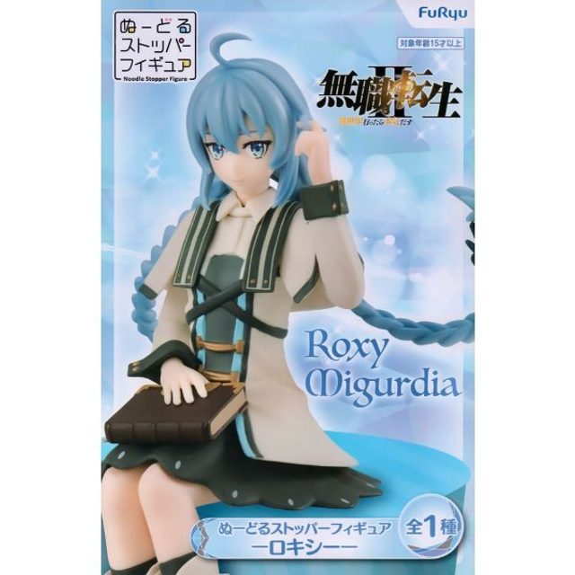 Jobless Reincarnation: Roxy Migurdia Noodle Stopper Figure