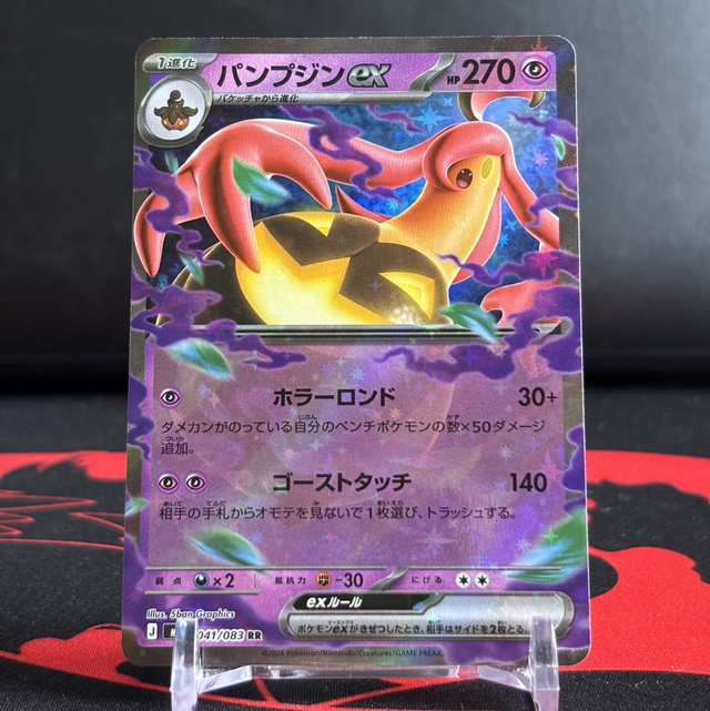 Ninja Spinner - Gourgeist ex (NM)