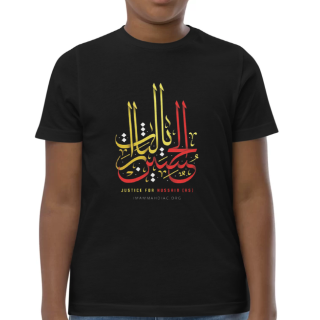 Junior Muharram T-shirt (Double Sided)