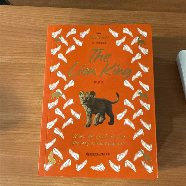 The Lion King Special Edition