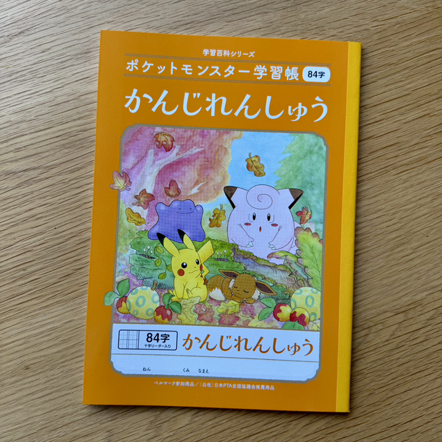 Pokémon Kanji Practice Notebook (84 Squares, B5) – Single