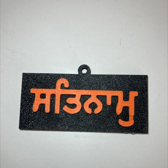 Satnam Waheguru - Car Accessory