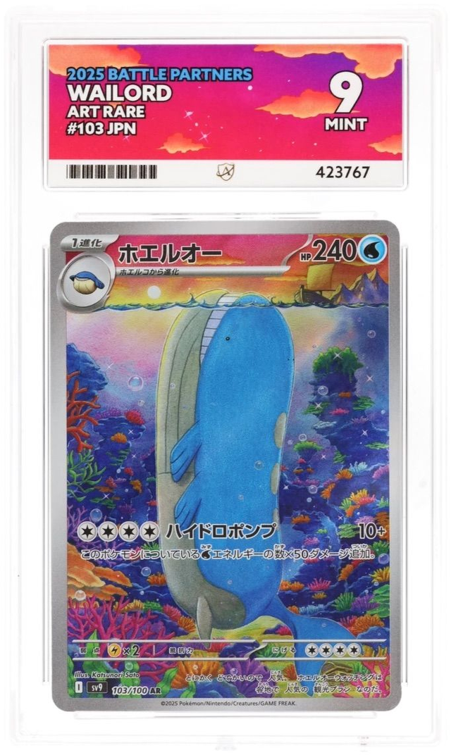 Ace (Mint 9) Wailord Art Rare 2025 Battle Partners