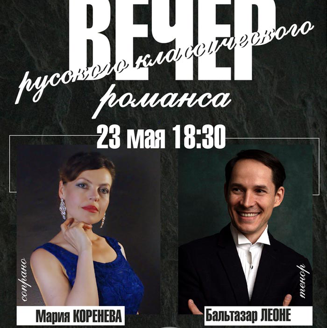 Classical concert - Maria Koreneva and Baltasar Leone 17.05.24