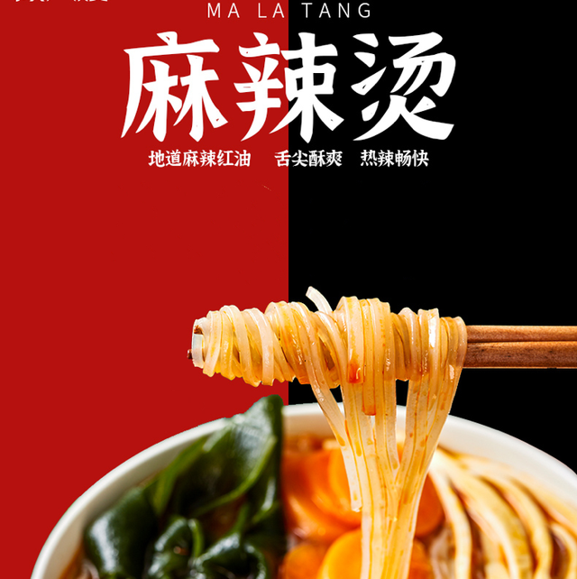 malatang spaghetti di soia e tagliatelle di riso 顾大嫂麻辣烫