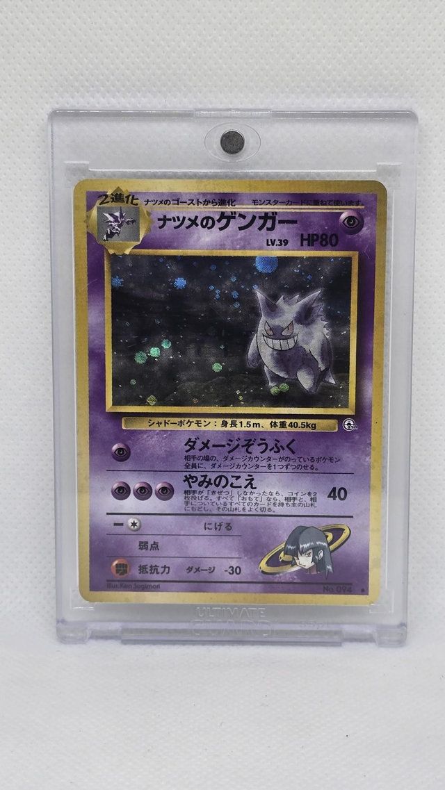 Sabrina's Gengar (G2)
Challenge from the Darkness NM EX 