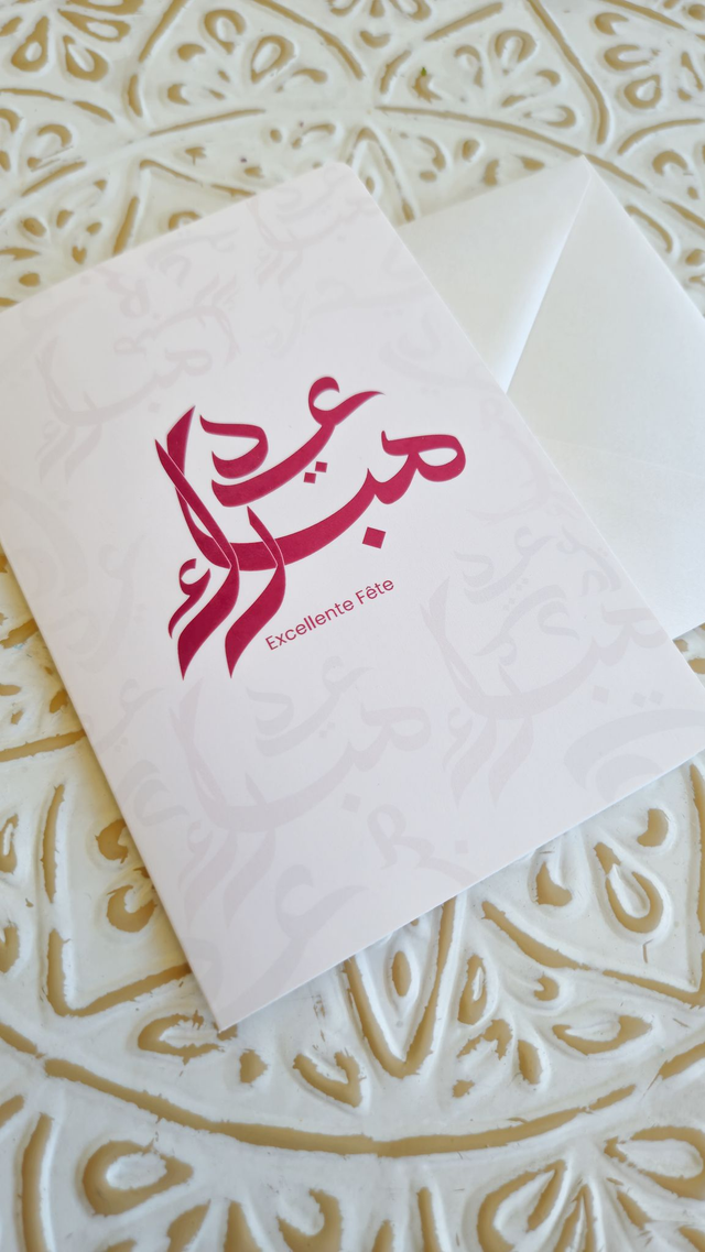 Carte de voeux - Aid Mabrouk fuchsia