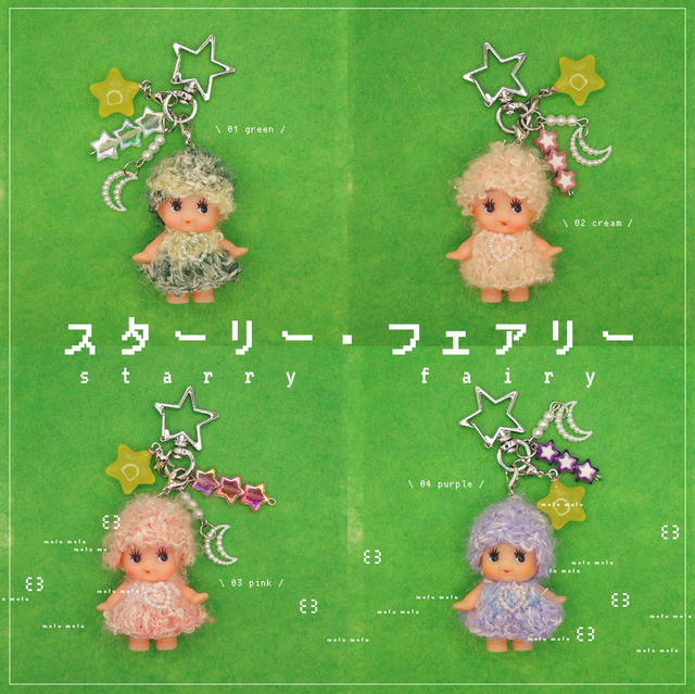STARRY FAIRY kewpie charm
