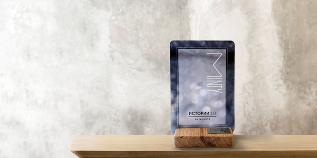 Карти за живота 1.0