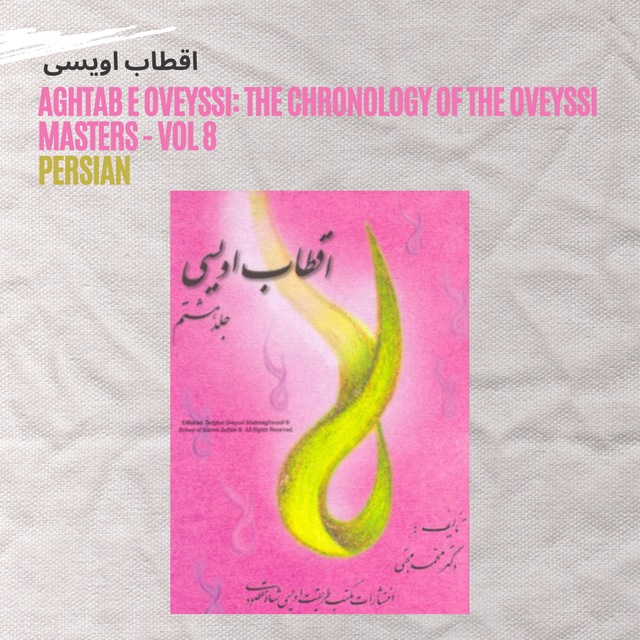 Aghtab e Oveyssi: The Chronology of the Oveyssi Masters - Vol 8 - اقطاب اویسی -