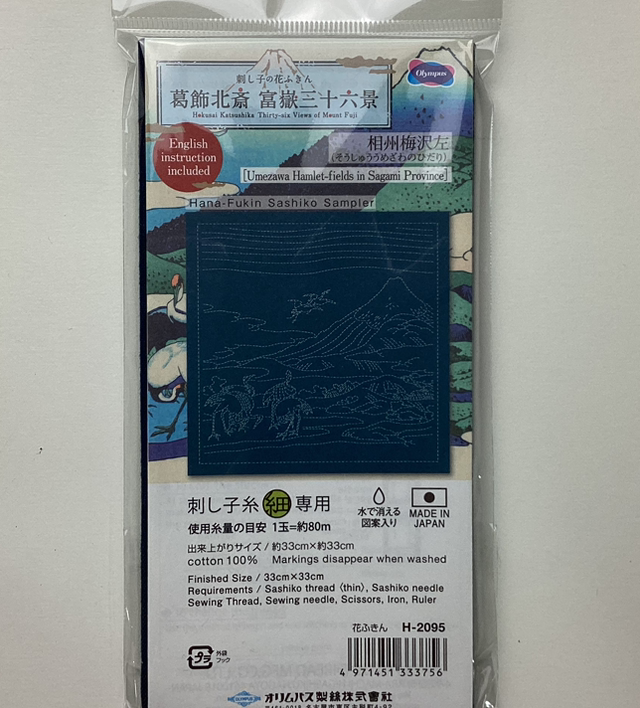 Hana-Fukin Sashiko Umezawa Hamlet