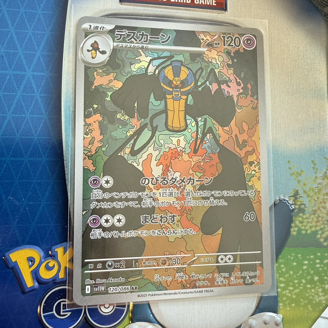 Cofagrigus 120/086 AR - White Flare - Japan (sv11w) - Art Rare