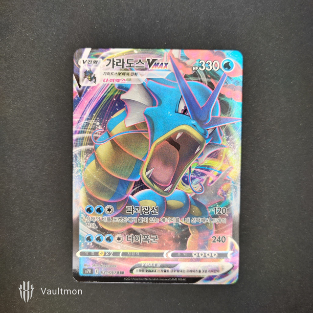 Gyarados VMAX #21 Pokemon Korean Blue Sky Stream