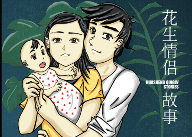 Artbook Huasheng Qinglv