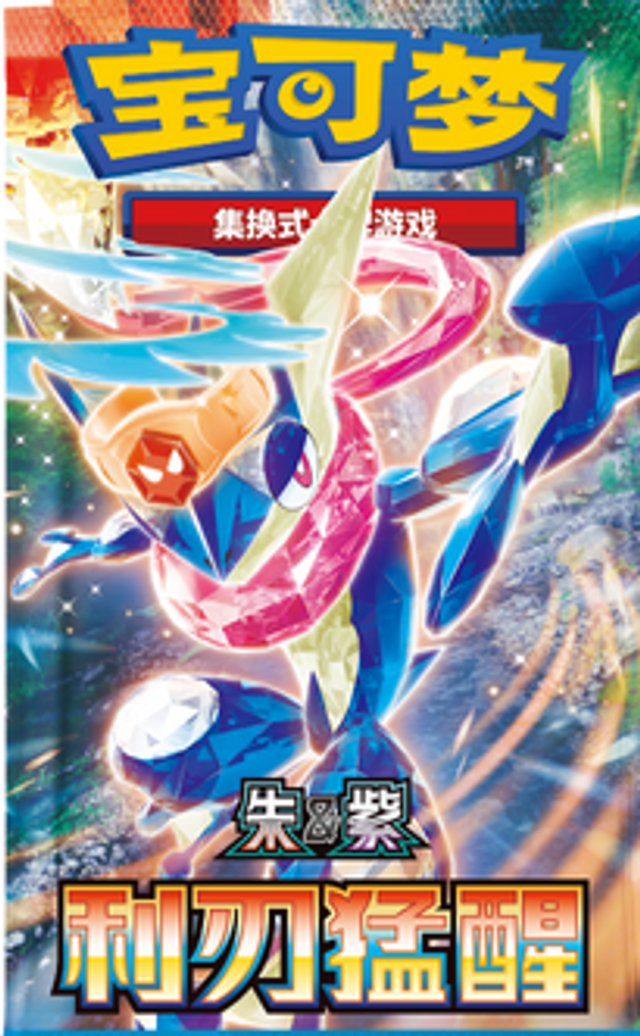 Pokémon - Simplified Chinese- Blade Awakened Booster Box