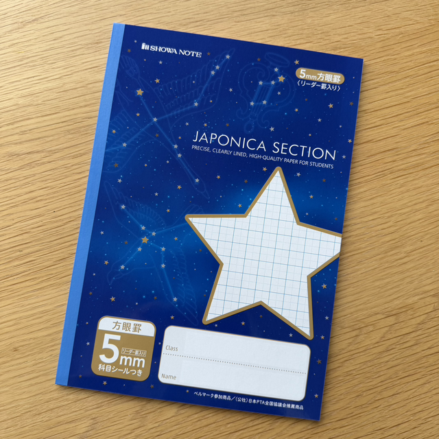 Japonica Section Star Grid Notebook (Cobalt Blue, B5) – Single