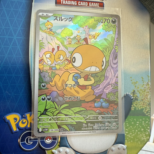 Zuruggu 136/086 AR - White Flare - Japan (sv11w) - Art Rare