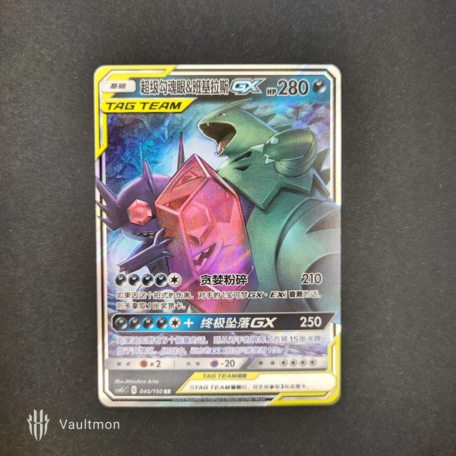 Mega Sableye & Tyranitar GX #45 Pokemon Chinese CSM2cC 