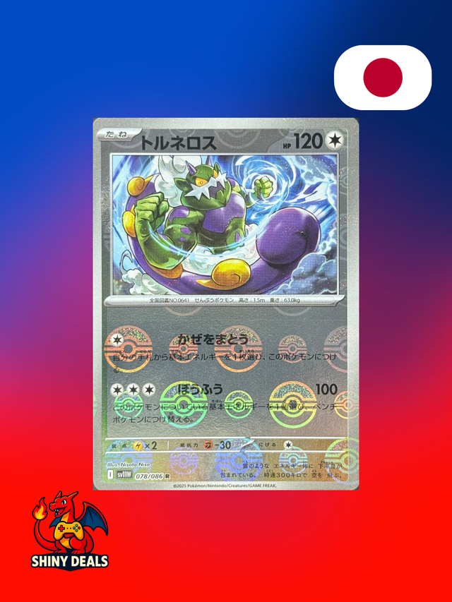 Carte Pokémon Boréas Reverse Pokeball 078/086 de la série Sv11W White Flare en Japonais 