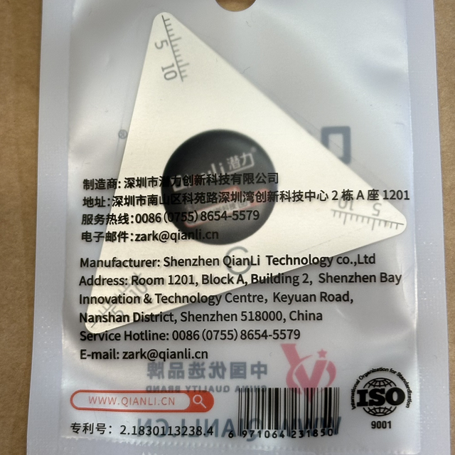 Super tynt åpnings verktøy fra QianLi