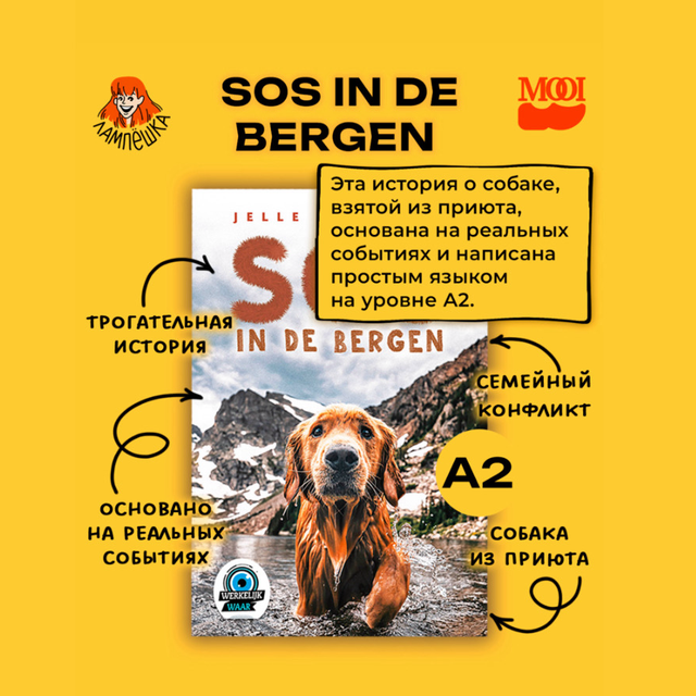 SOS in de bergen
