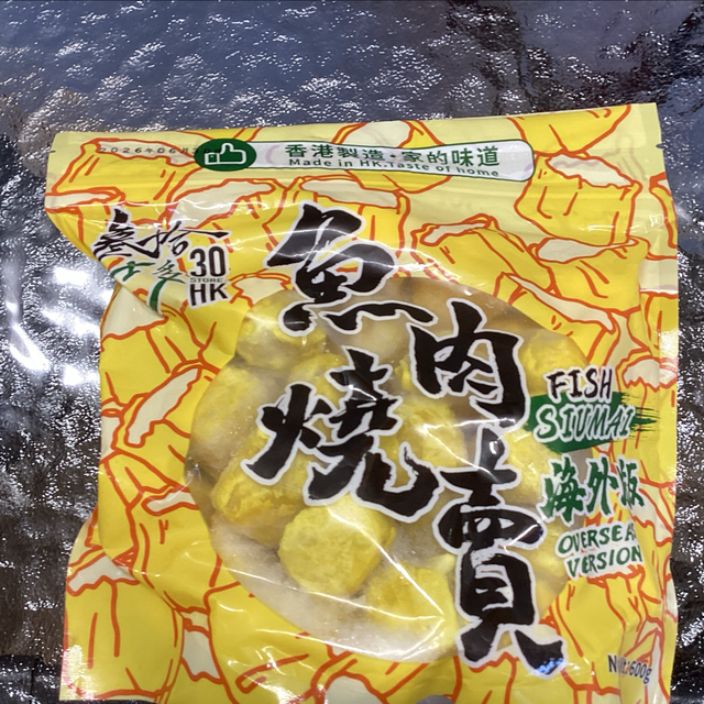 Hong Kong Fish Siumai 600g
