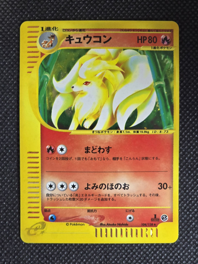 Ninetales (EC1 104) Base Expansion Pack  JPN