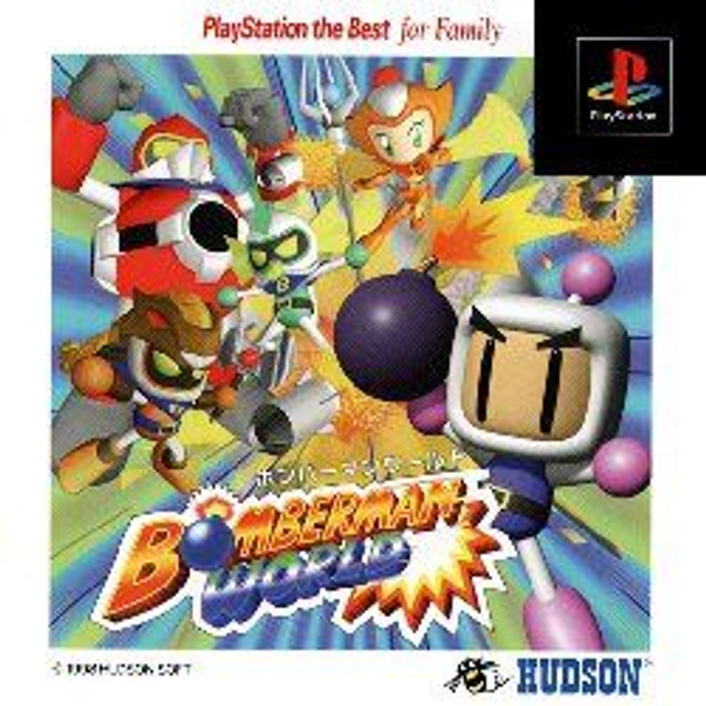 Bomberman World [Playstation the Best] #91149