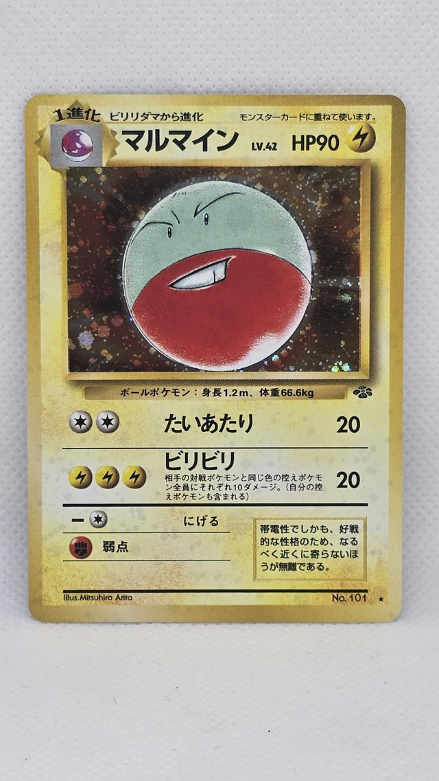 ELECTRODE , PJU  POKEMON JUNGLE  1997 NM