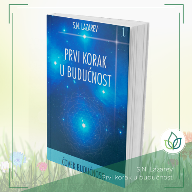 Prvi korak u budućnost (knjiga 1.)