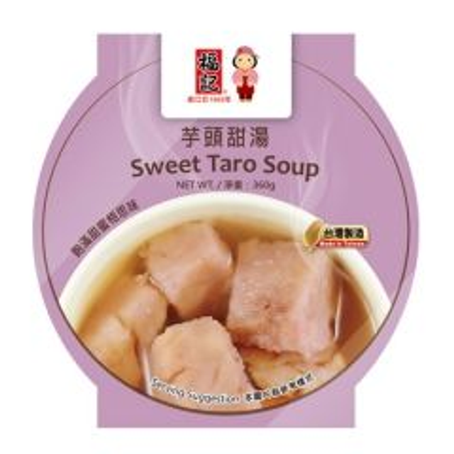 芋頭甜湯(360g/碗)│全素 Vegan Taiwan Sweet Taro Soup