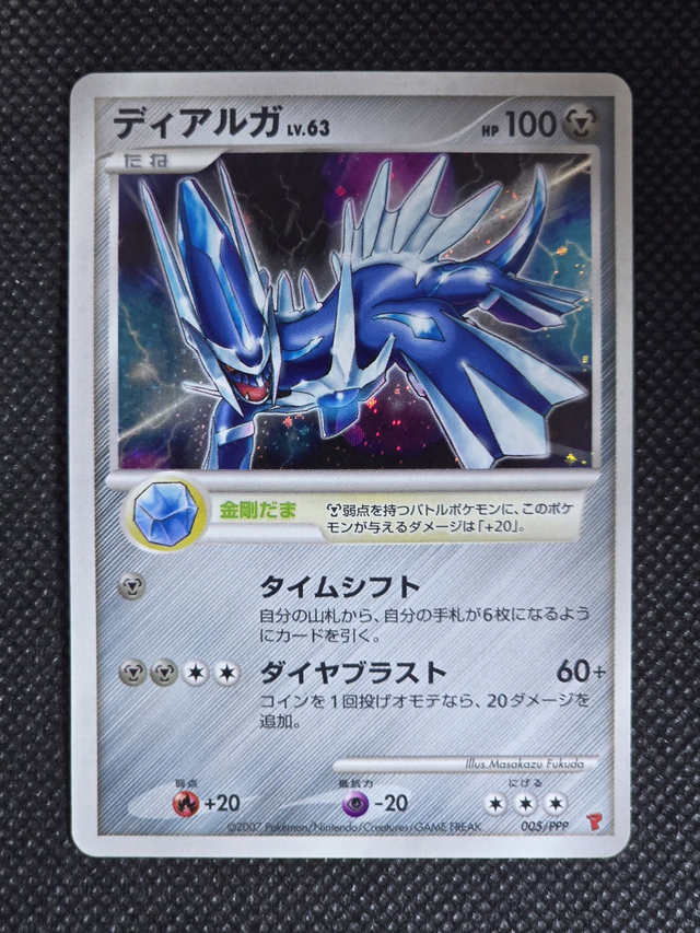 DIALGA - HOLO , PROMO FAN CLUB 5000 EXP PTS , NM 