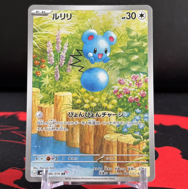 Storm Emeralda - Azurill (NM)