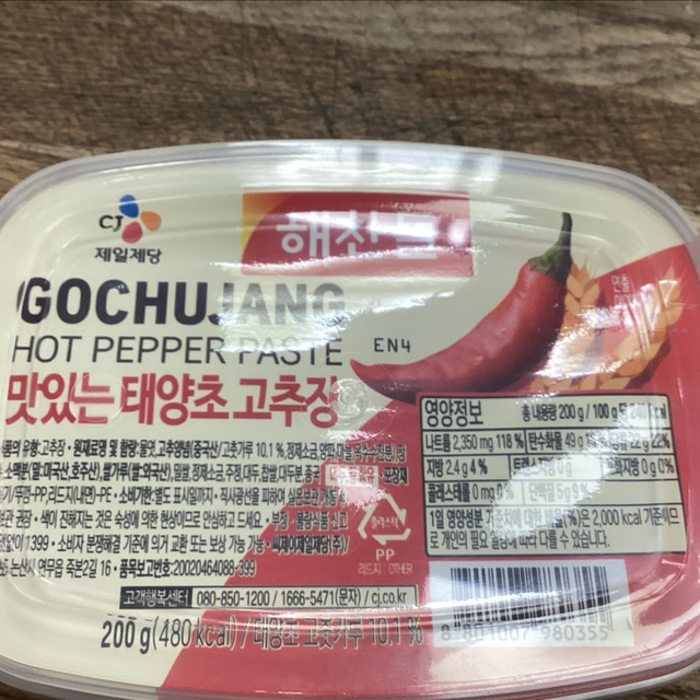 Gochujang 200g