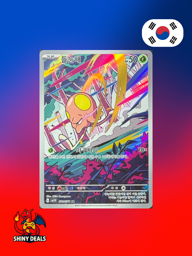 Carte Pokémon Terracool AR 080/078 de la série Sv1V Violet Ex en Coréen