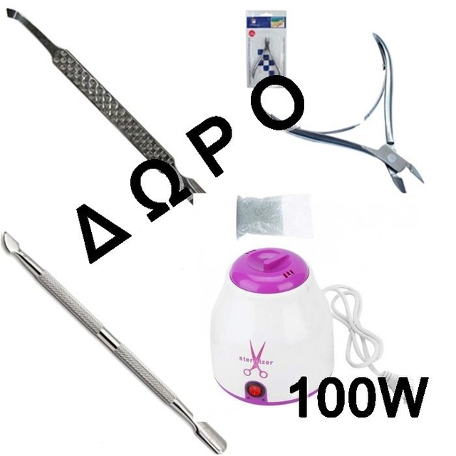 Επαγγελματικός Αποστειρωτής 100W + ΣΕΤ Εργαλείων ΔΩΡΟ