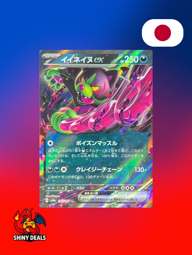 Carte Pokémon Félicanis EX 102/187 de la série Sv8a Terastal Fest Ex en Japonais
