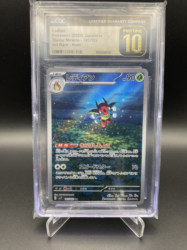 Ledian (103/102 AR) Stellar Miracle - CGC 10 Pristine  - JP - Illustration Rare