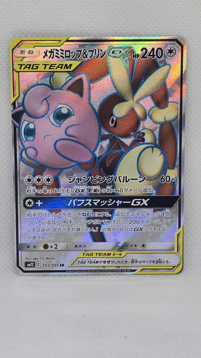 Mega Lopunny & Jigglypuff GX sm12 103

 NM