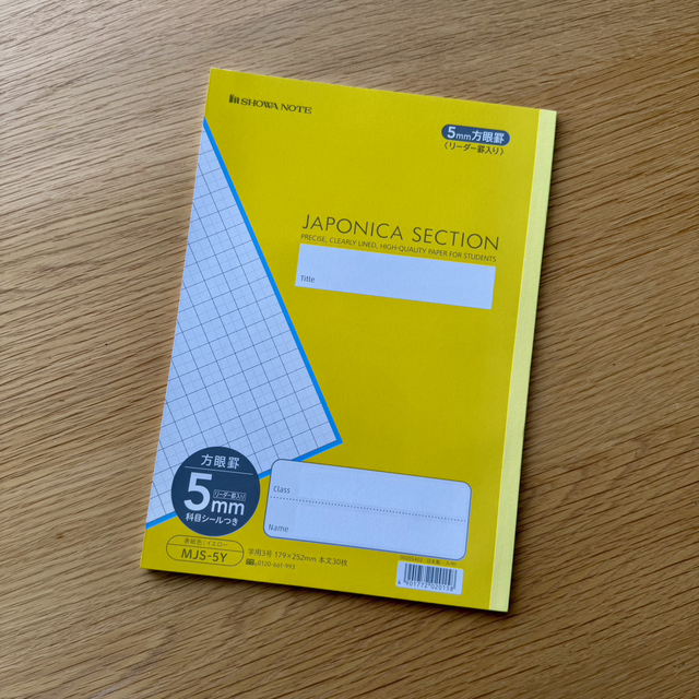 Japonica Section Grid Notebook (Yellow, B5) – Single