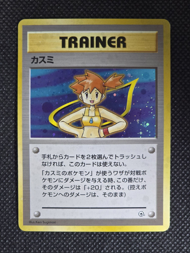 MISTY , CGH HANADA CITY GYM ,  1998 NM 
