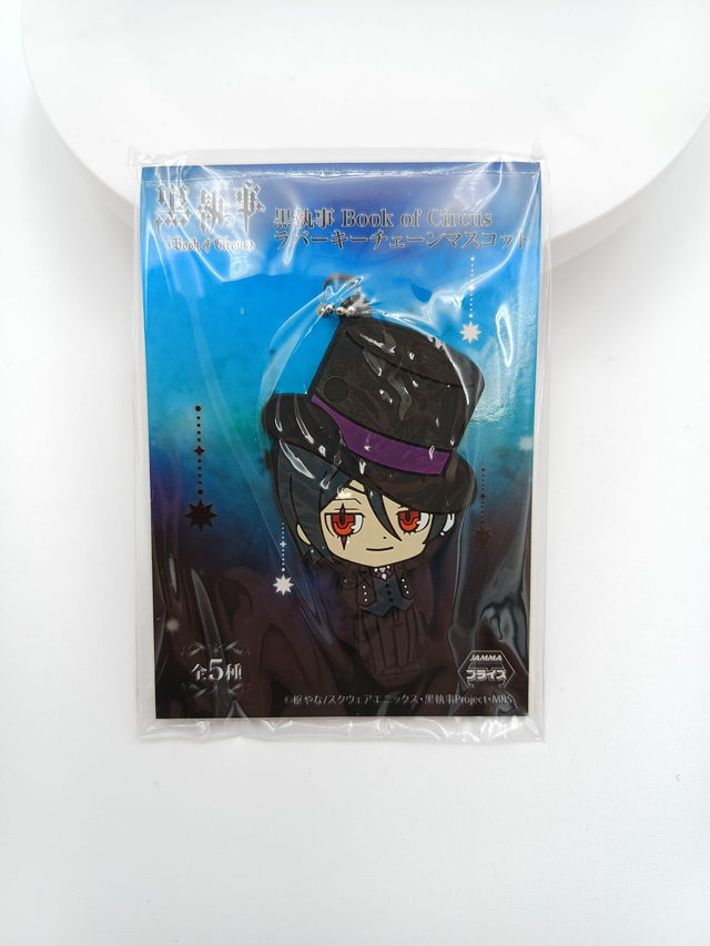 Black Butler Sebastian Michaelis Rubber Keychain 