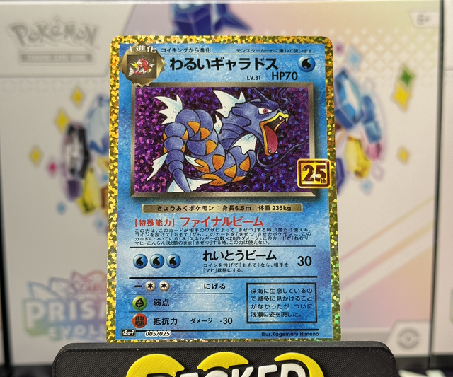 Pokémon TCG - Dark Gyarados- 005/025 Celebrations 25th Anniversary - Japanese 